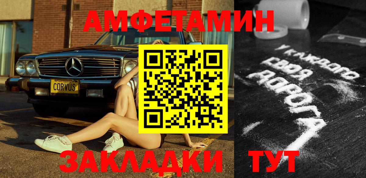 АМФЕТАМИН  АМФЕТАМИН 97%  Вход с VPN  Грозный 