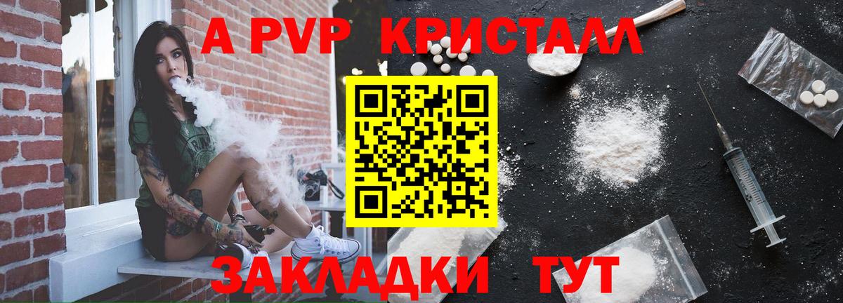 Alfa_PVP СК КРИС  Вход с VPN  Alpha PVP Crystall  Alpha PVP крисы CK  Грозный 