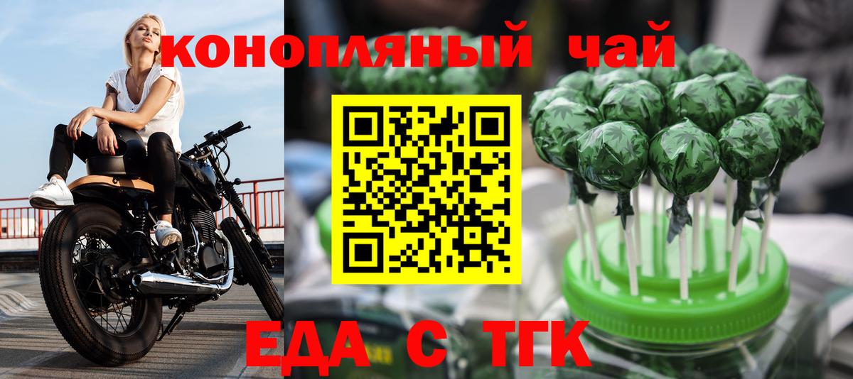 Еда ТГК марихуана  Вход с VPN  Грозный 