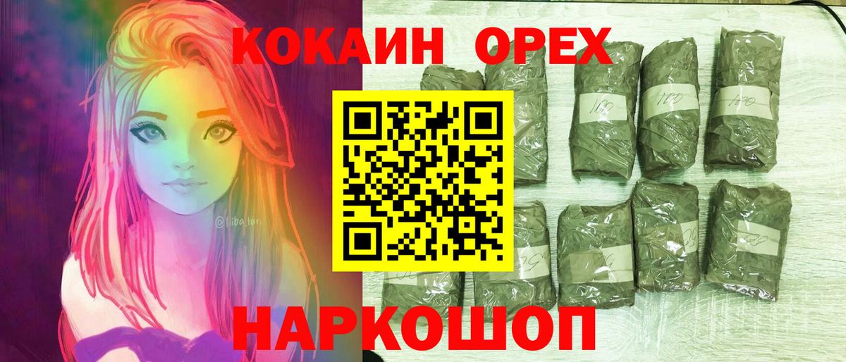 Кокаин FishScale Грозный