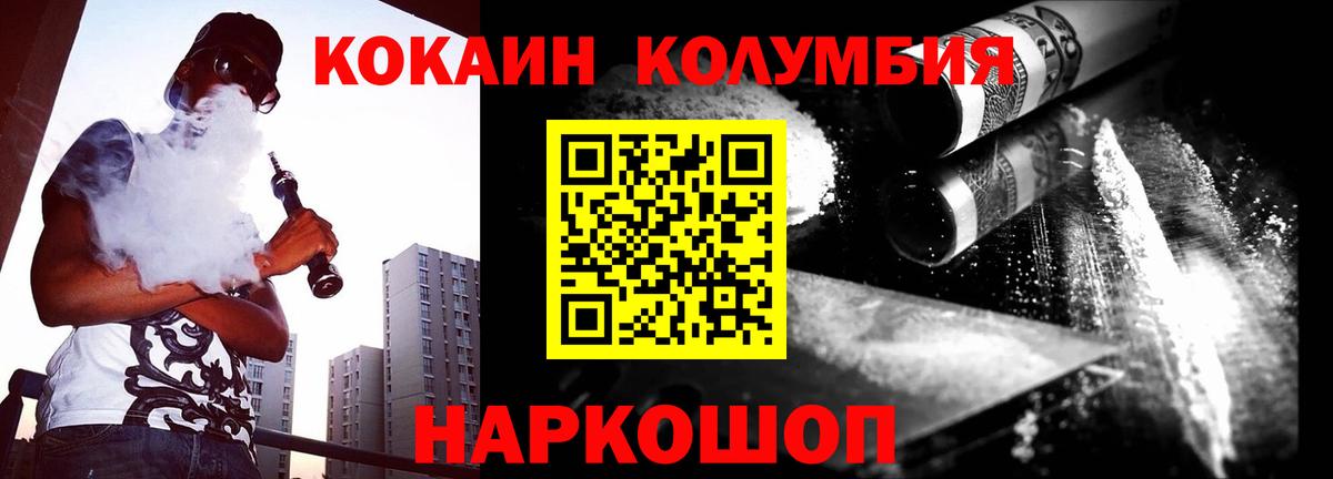КОКАИН Эквадор  цены наркотик  Грозный  Вход с VPN 
