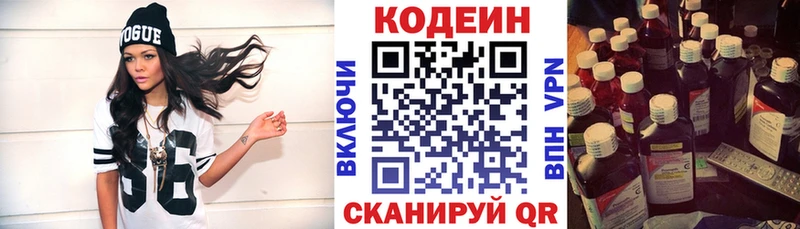 Codein Purple Drank  Грозный 