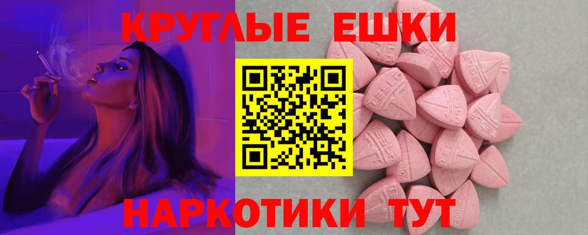 ОМГ ОМГ ссылка  Ecstasy диски  Вход с VPN  Ecstasy  Грозный  Ecstasy ешки 