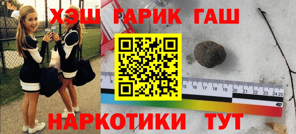 ГАШИШ AMNESIA HAZE  ГАШ  Грозный 