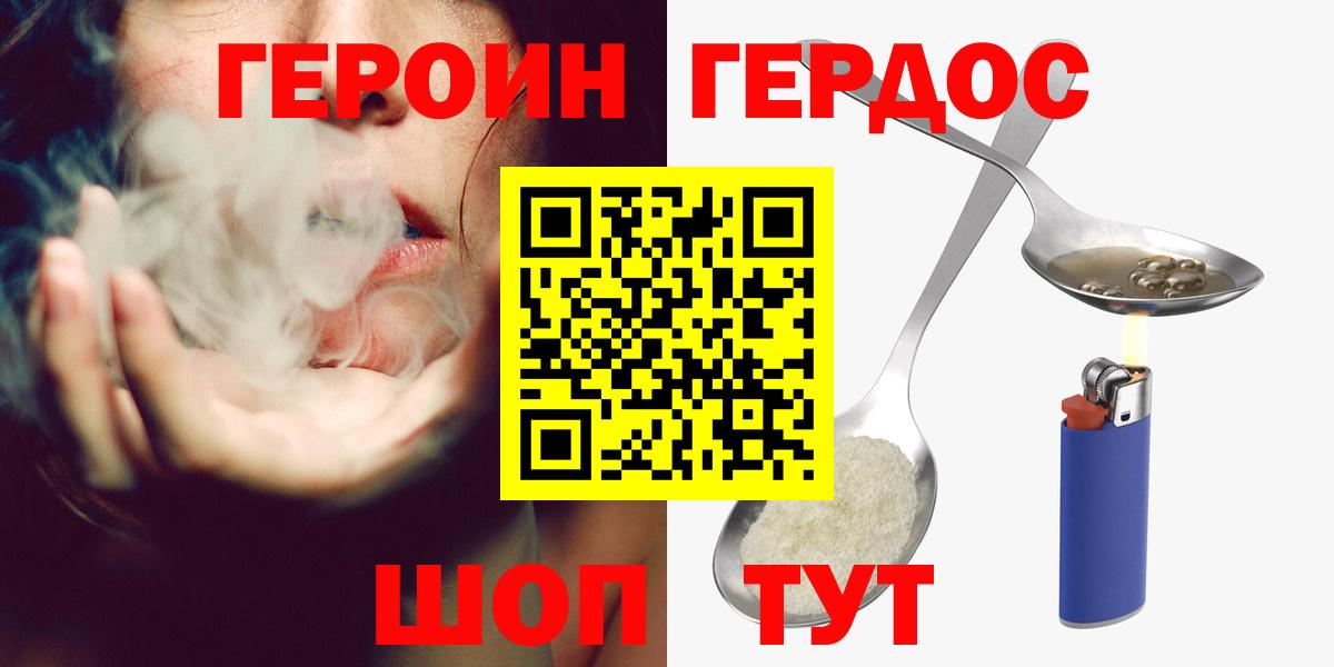 Героин герыч  Вход с VPN  Грозный 