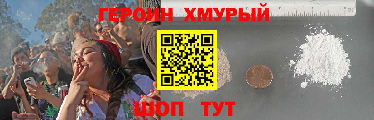 Героин  Грозный  ГЕРОИН гречка 