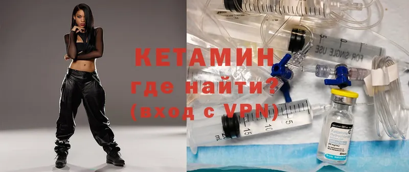 КЕТАМИН ketamine  Грозный 