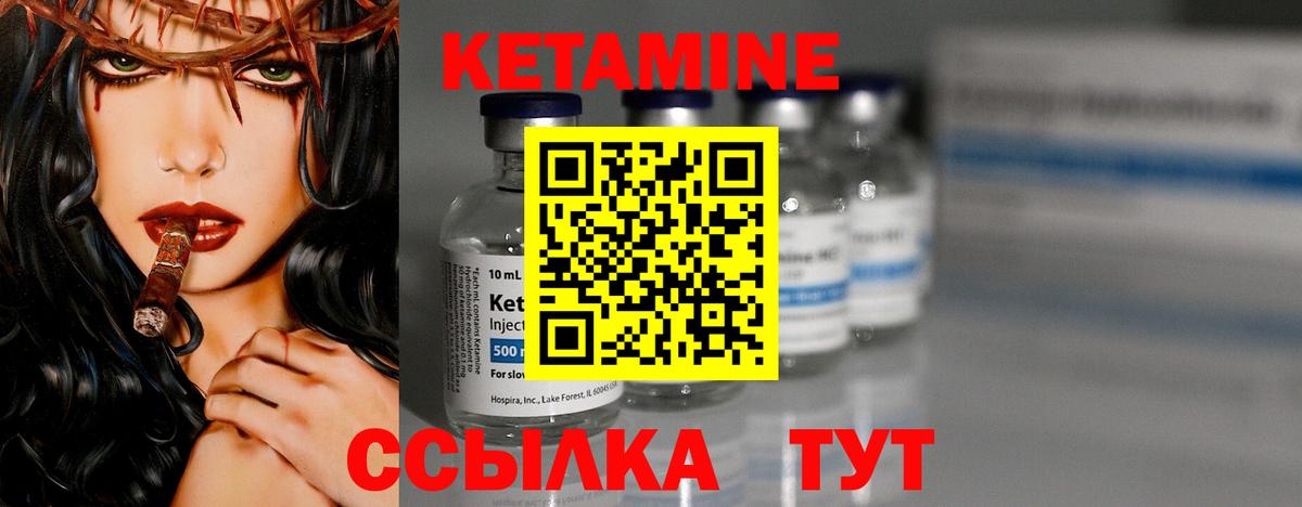 КЕТАМИН VHQ  Вход с VPN  КЕТАМИН ketamine  Грозный 
