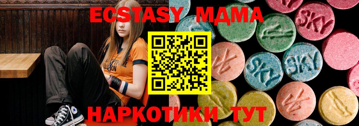 МДМА молли  MDMA VHQ  Грозный  MDMA  Вход с VPN 