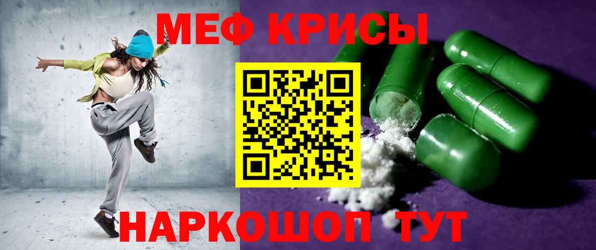 МЕФ  Грозный  МЯУ-МЯУ mephedrone  Меф VHQ 