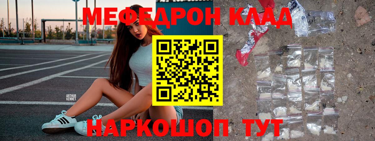 МЯУ-МЯУ VHQ  Вход с VPN  МЕФ  Мефедрон  Грозный  Меф кристаллы 