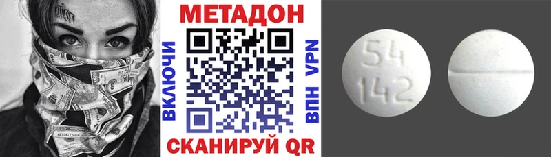 МЕТАДОН белоснежный  как найти закладки  Грозный 