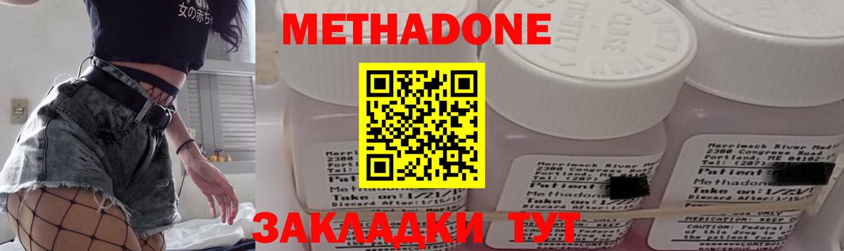 Метадон белоснежный  Метадон VHQ  Грозный 