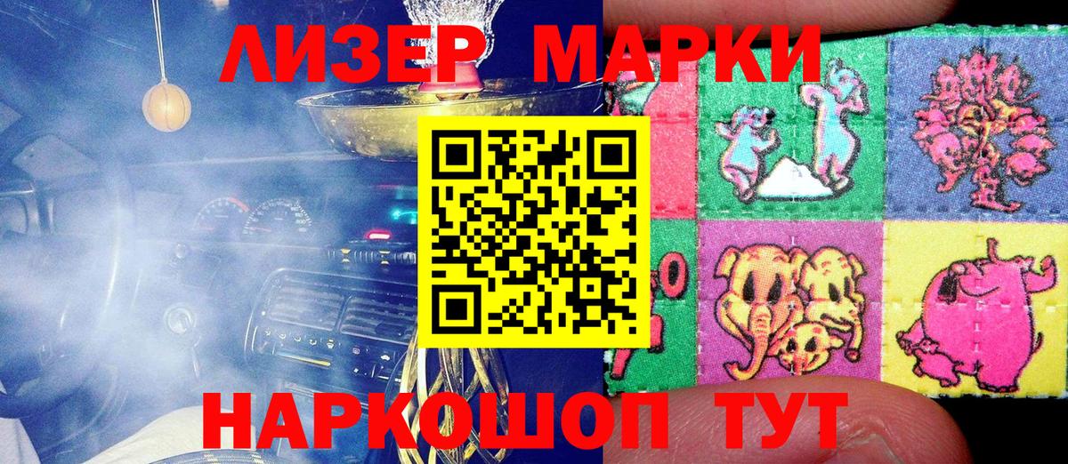 Грозный  Наркотические марки 1,8мг  сколько стоит  Наркотические марки 1,8мг  Вход с VPN 