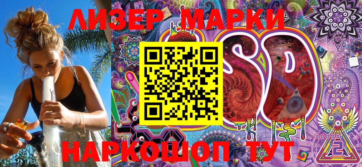 Марки NBOMe 1,5мг Грозный