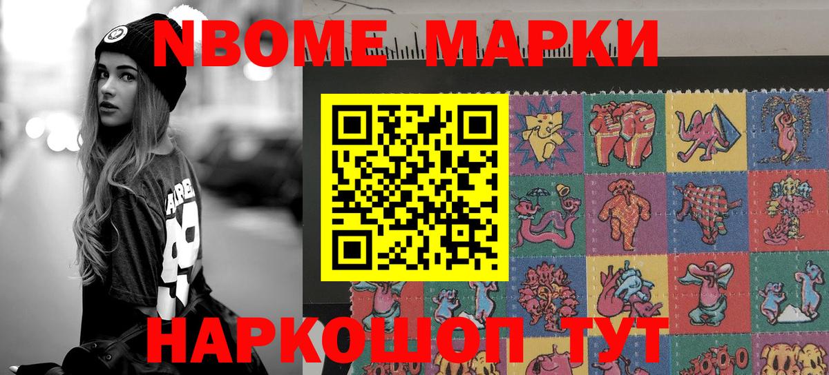 Марки N-bome 1500мкг  Грозный  Марки N-bome 1500мкг 