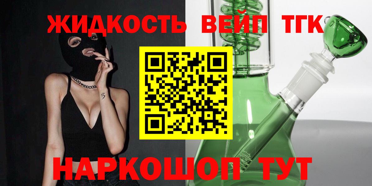 Дистиллят ТГК жижа Грозный