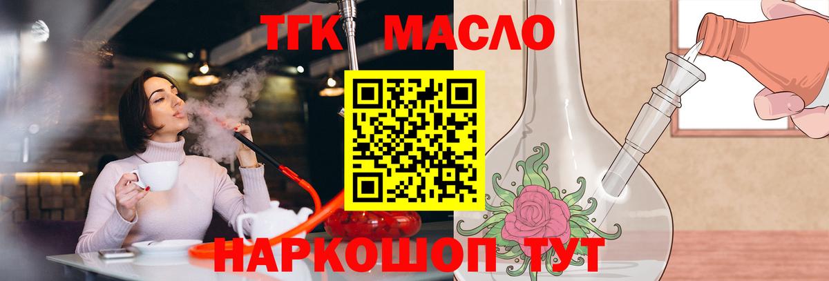 Дистиллят ТГК концентрат  Дистиллят ТГК концентрат  Грозный 