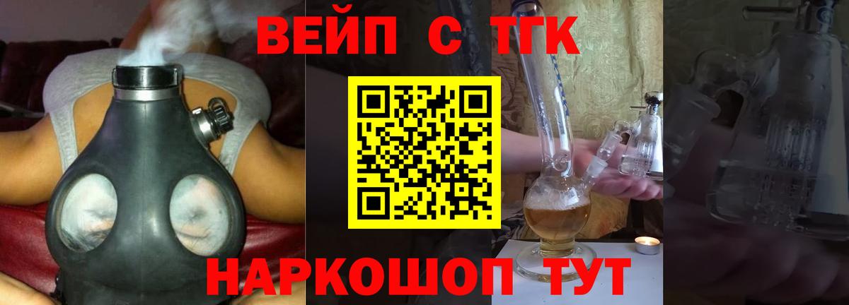 Дистиллят ТГК вейп с тгк Грозный